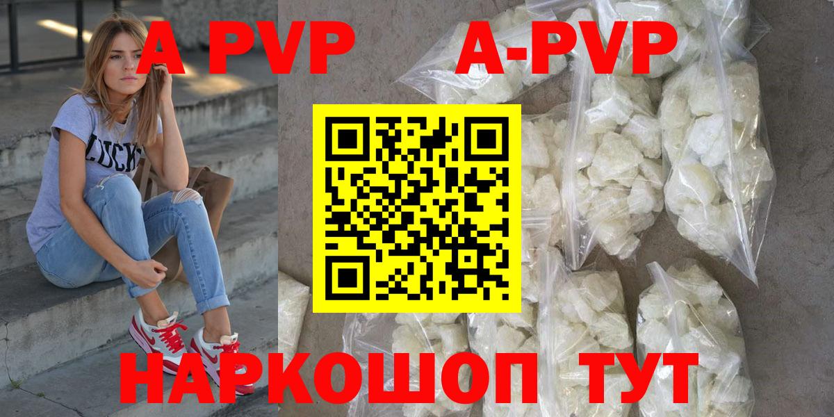 Альфа ПВП Crystall  где купить наркотик  A-PVP VHQ  Тамбов  Вход с VPN 