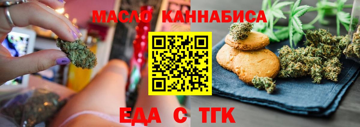 Тамбов  Cannafood марихуана  Вход с VPN 