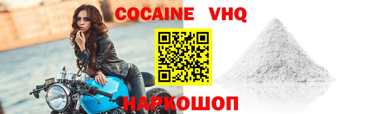 купить  сайты  Вход с VPN  COCAIN  Тамбов  COCAIN Columbia  Cocaine 98% 