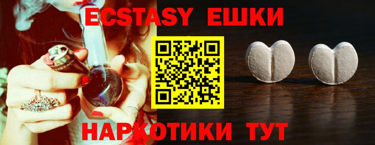 Ecstasy VHQ  Вход с VPN  ЭКСТАЗИ  Тамбов 
