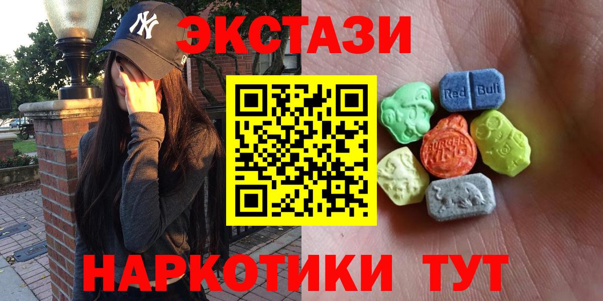 Экстази 250 мг Тамбов
