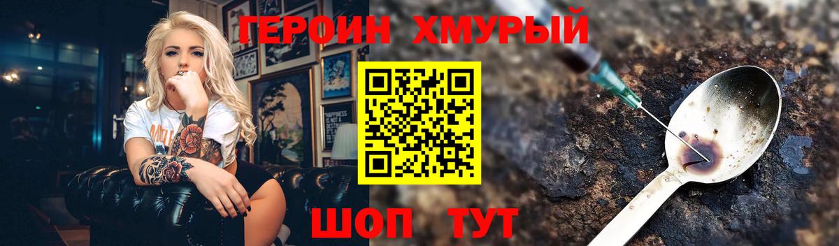 Героин афганец  Вход с VPN  Тамбов 