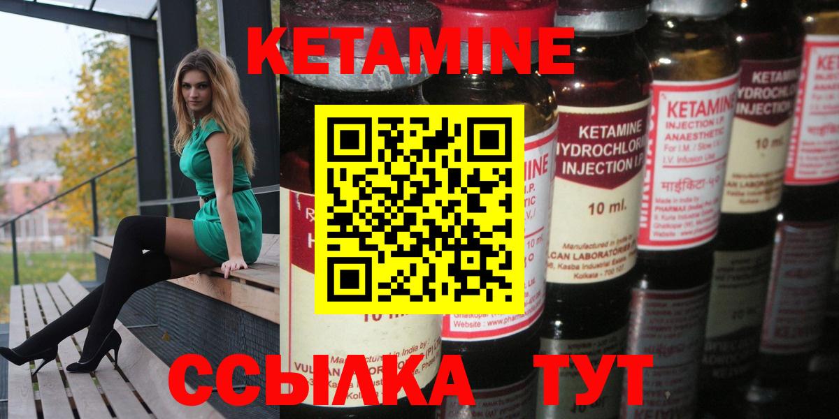 Тамбов  КЕТАМИН ketamine  Вход с VPN  Кетамин VHQ 