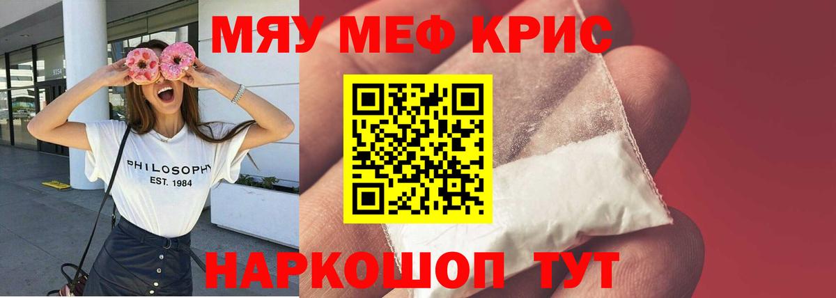 Меф мука Тамбов