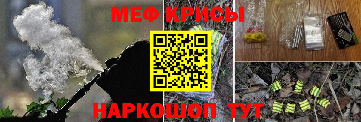 МЕФ VHQ  МЯУ-МЯУ VHQ  МЯУ-МЯУ  Тамбов  Вход с VPN 