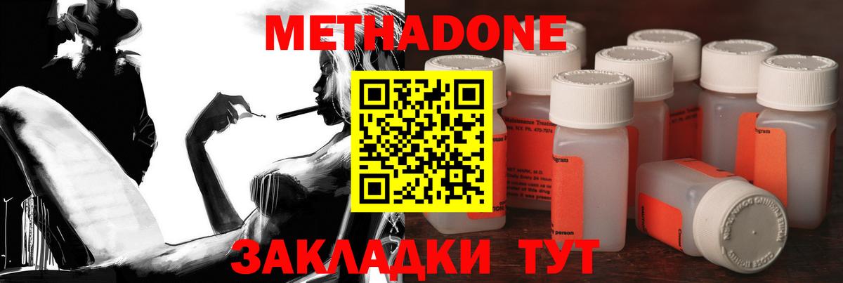 МЕТАДОН мёд Тамбов