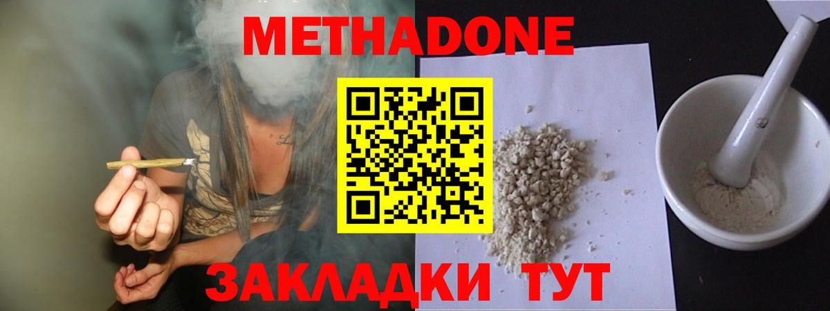 Метадон VHQ  Метадон мёд  Тамбов  Вход с VPN 
