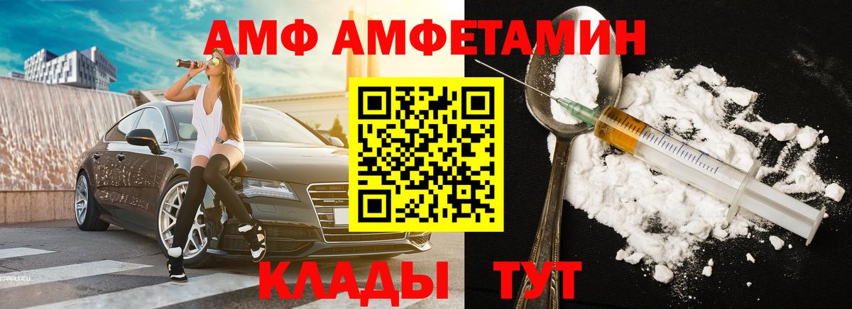 МЕТАМФЕТАМИН витя  Вход с VPN  Тамбов 