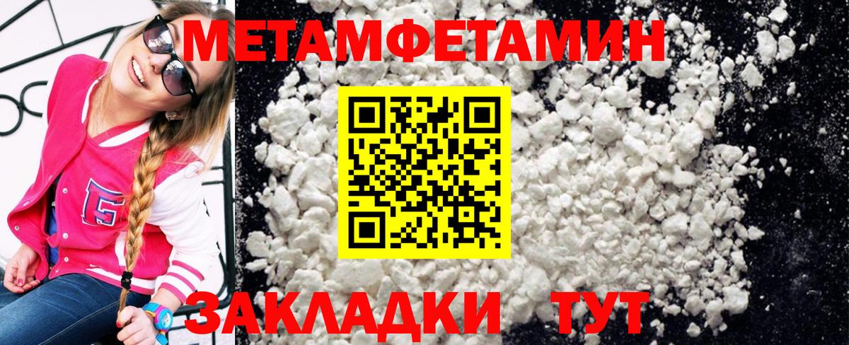 МЕТАМФЕТАМИН Декстрометамфетамин 99.9% Тамбов