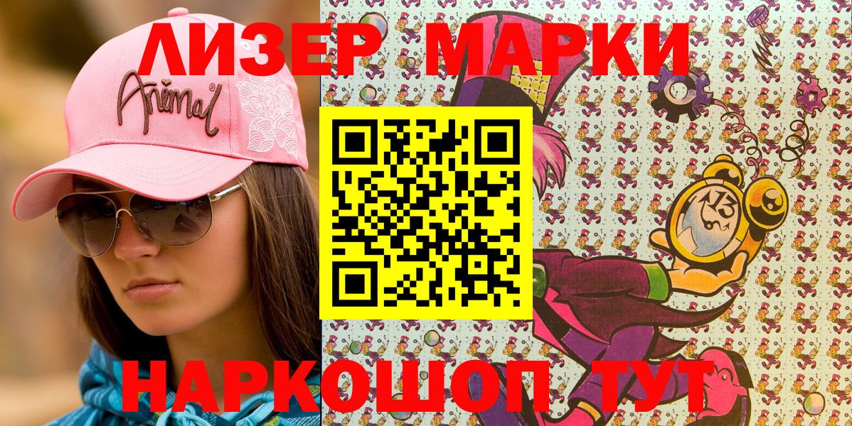 Марки N-bome 1500мкг  Вход с VPN  Марки N-bome 1500мкг  Тамбов 