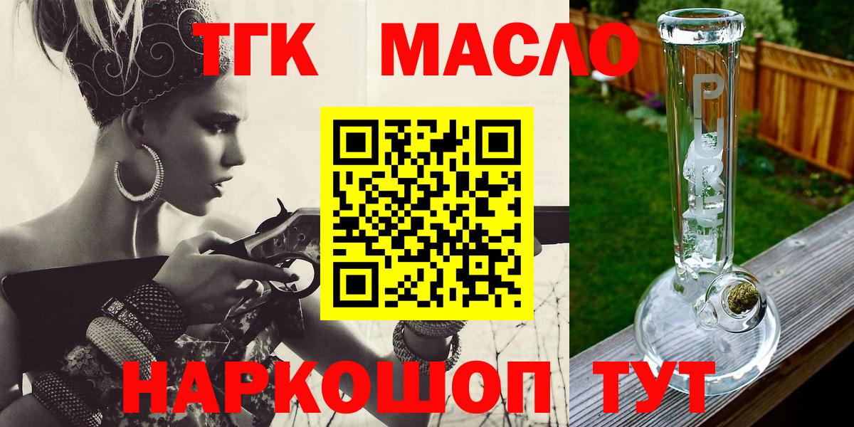 ТГК жижа  Вход с VPN  Тамбов 
