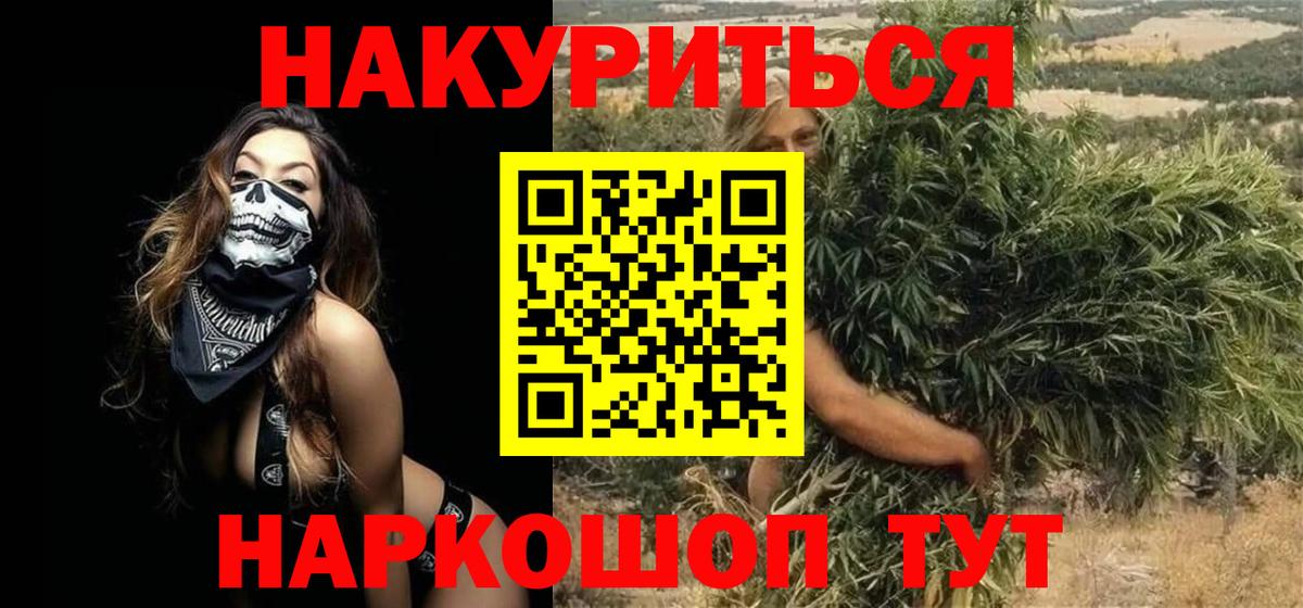 МАРИХУАНА VHQ Тамбов